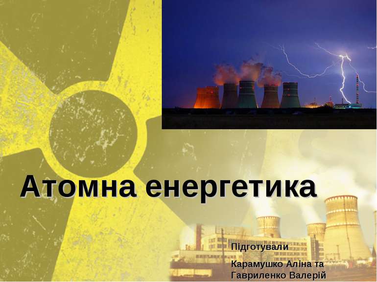 Атомна енергетика Підготували Карамушко Аліна та Гавриленко Валерій