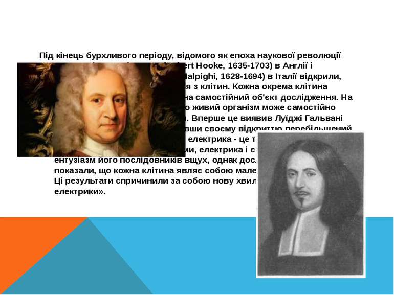 Під кінець бурхливого періоду, відомого як епоха наукової революції XVII стол...
