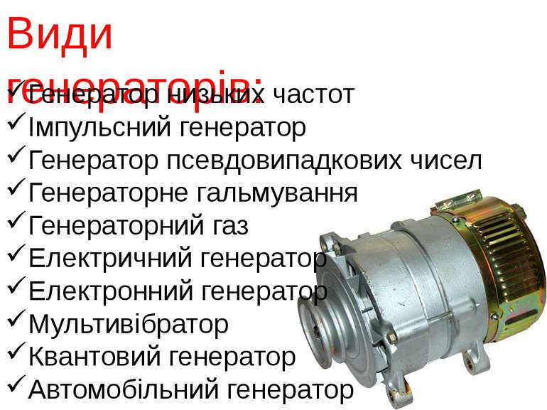 Генератор актуальности для проекта