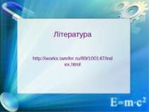 Література http://works.tarefer.ru/89/100147/index.html