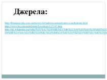 Джерела: http://klasnaocinka.com.ua/en/article/enderna-sotsializatsiya-osobis...