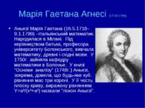 Марія Гаетана Агнесі (1718-1799) Аньезі Марія Гаетана (16.5.1718–9.1.1799) –і...