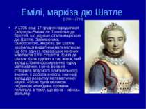 Емілі, маркіза дю Шатле (1706 – 1749) У 1706 році 17 грудня народилася Габріе...