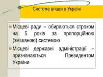 Система влади в Україні Місцеві ради – обираються строком на 5 років за пропо...