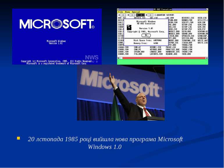 20 лстопада 1985 році вийшла нова програма Microsoft Windows 1.0 20 лстопада ...