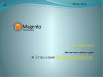 http://maque.org.ua Презентацію зробив Maque За матеріалами Magento українською
