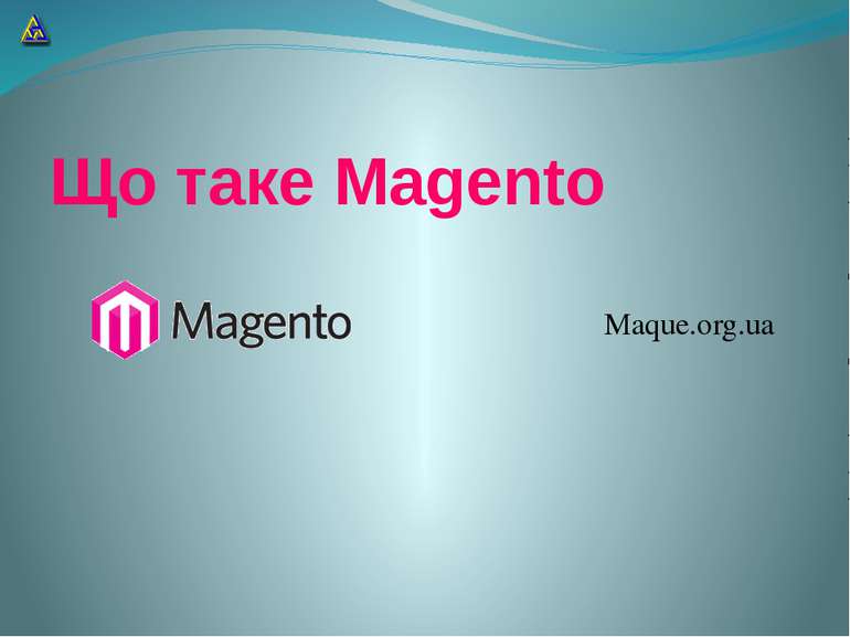 Що таке Magento Maque.org.ua