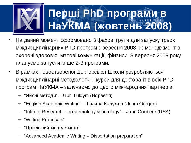 Перші PhD програми в НаУКМА (жовтень 2008) На даний момент сформовано 3 фахов...