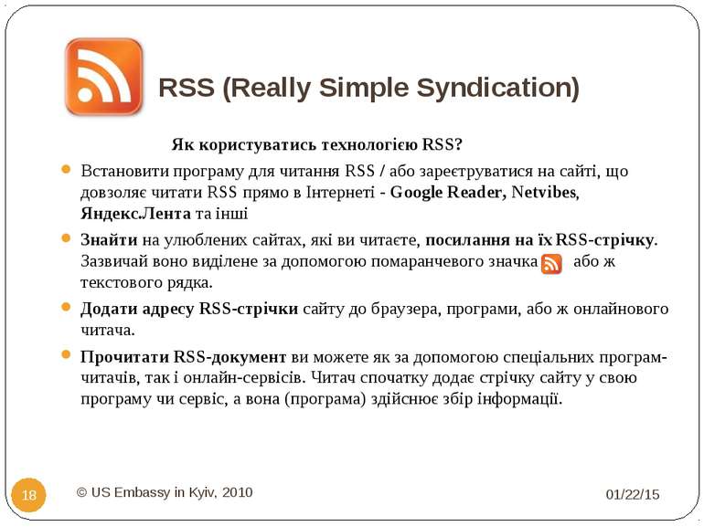 RSS (Really Simple Syndication) * © US Embassy in Kyiv, 2010 * Як користувати...