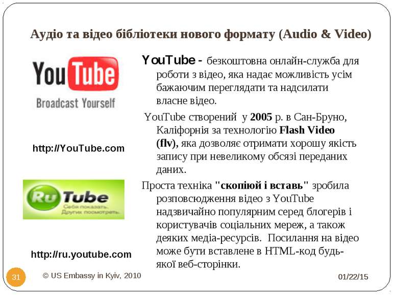 Аудіо та відео бібліотеки нового формату (Audio & Video) YouTube - безкоштовн...