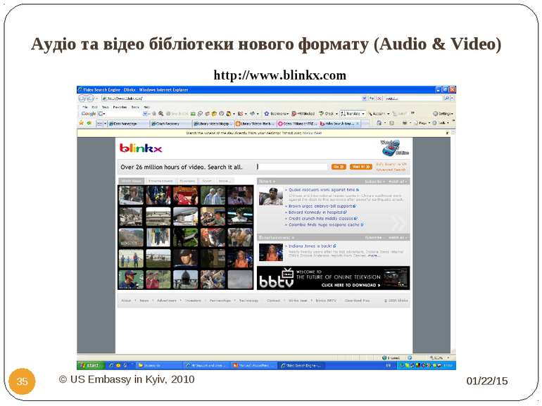 Аудіо та відео бібліотеки нового формату (Audio & Video) * * http://www.blink...