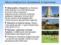 Мікрорайон «Поділля» м. Вінниця - 4600 квартир на 15 000 мешканців, включає п...