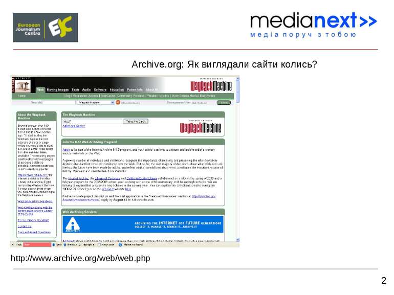 2 Archive.org: Як виглядали сайти колись? http://www.archive.org/web/web.php