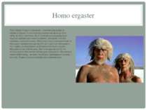 Homo ergaster Homo ergaster (Людина працююча) — викопний вид людей, що з’явив...