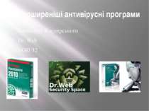 Найпоширеніші антивірусні програми Антивірус Касперського Dr. Web NOD 32