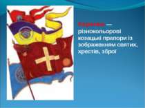 Корогви — різнокольорові козацькі прапори із зображенням святих, хрестів, зброї