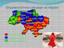 Епідеміологічна ситуація на Україні Високий рівень захворювання Середній ріве...