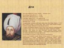 Діти Роксолана народила султану 4 дітей&nbsp;— четверо синів : Мехмед (тур. M...
