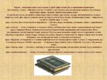 Коран&nbsp;– священна книга мусульман, в якій зафіксовані ідеї та принципи ві...