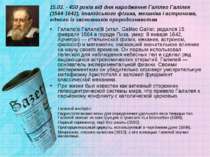 15.02. - 450 років від дня народження Галілео Галілея (1564-1642), італійсько...