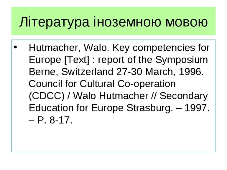 Література іноземною мовою Hutmacher, Walo. Key competencies for Europe [Text...
