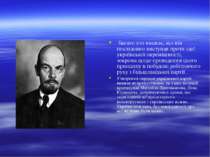 Багато хто вважає, що він послідовно виступав проти ідеї української окремішн...