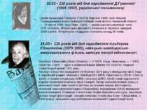10.03 • 110 років від дня народження Д.Гуменної (1904-1997), української пись...