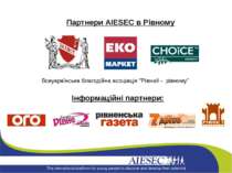 Партнери AIESEC в Рівному Всеукраїнська благодійна асоціація "Рівний - рівном...