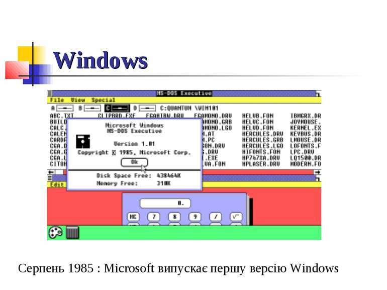 Windows Серпень 1985 : Microsoft випускає першу версію Windows