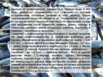 Данные по рыболовному промыслу в Черном море в XIX веке довольно ограничены, ...