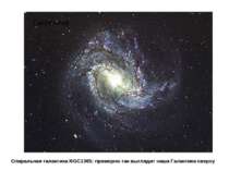 Спиральная галактика NGC1365: примерно так выглядит наша Галактика сверху Гал...