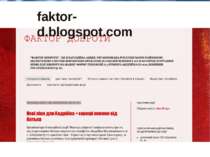 faktor-d.blogspot.com