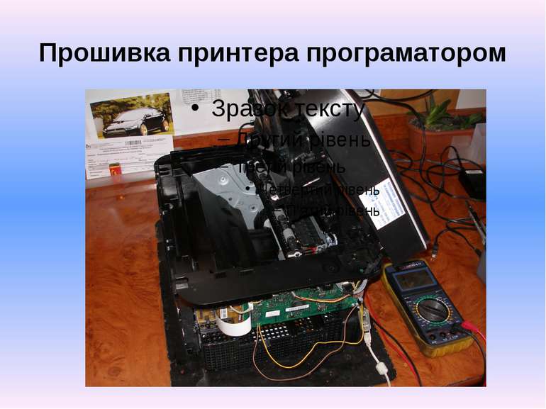 Прошивка принтера програматором