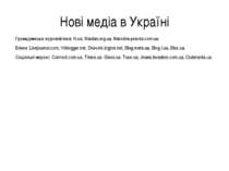 Громадянська журналістика: H.ua, Maidan.org.ua, Narodna.pravda.com.ua. Блоги:...