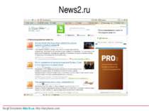 News2.ru Sergii Danylenko http://h.ua, http://danylenko.com
