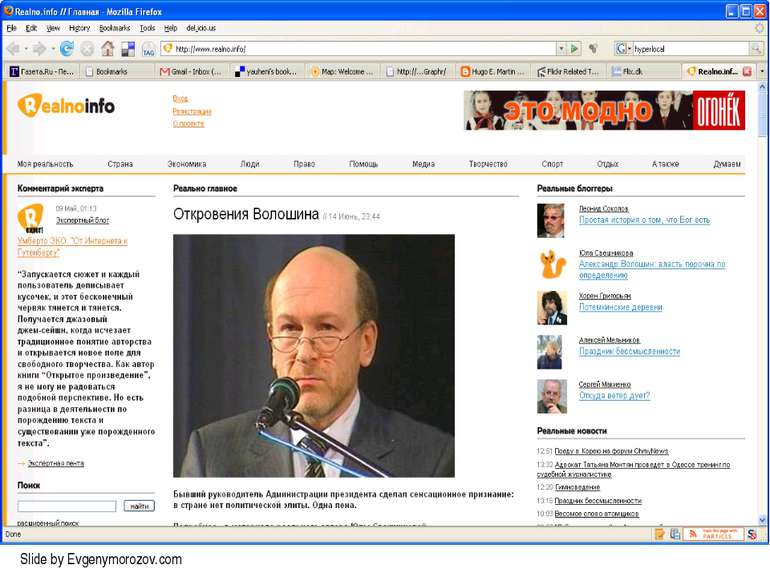 Realno.info Slide by Evgenymorozov.com
