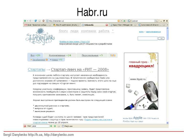 Habr.ru Sergii Danylenko http://h.ua, http://danylenko.com