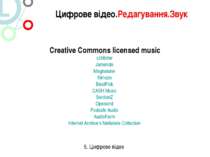 Цифрове відео.Редагування.Звук 5. Цифрове відео Creative Commons licensed mus...
