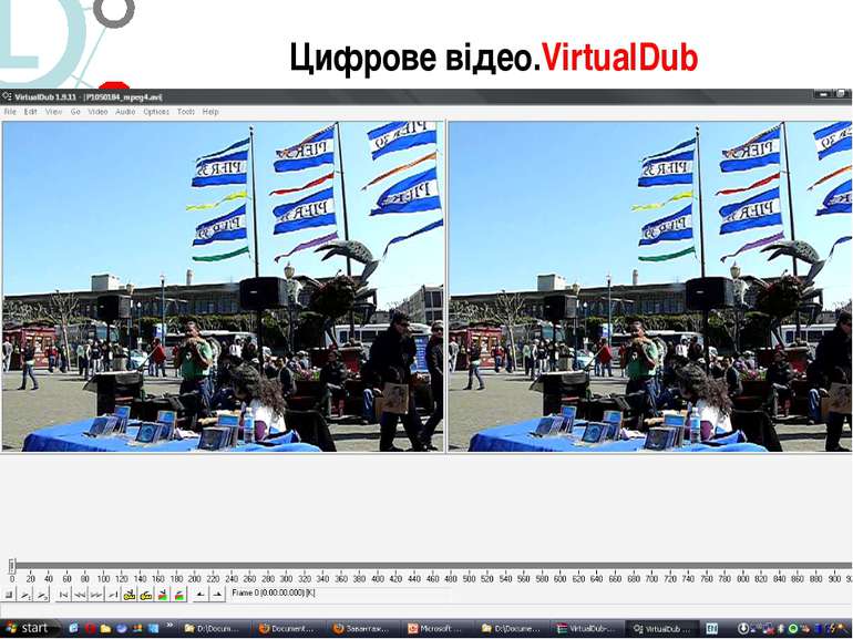 Цифрове відео.VirtualDub 5. Цифрове відео