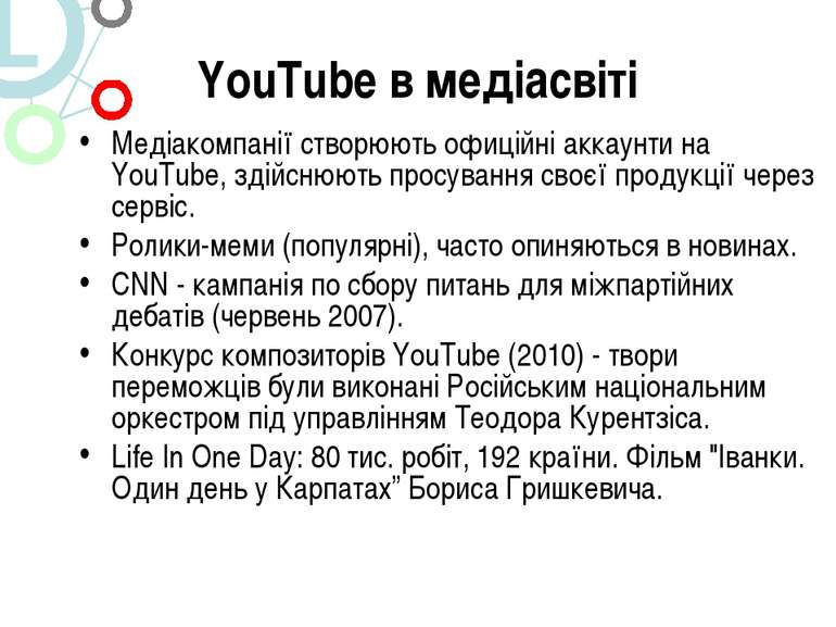 YouTube в медіасвіті Медіакомпанії створюють офиційні аккаунти на YouTube, зд...