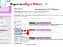 Візуалізація.Digital Methods 7/ Візуалізація wiki.digitalmethods.net/Dmi/Tool...