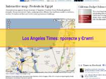Los Angeles Times: протести у Єгипті