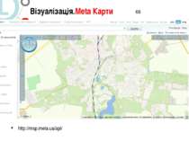 http://map.meta.ua/api/ Візуалізація.Meta Карти