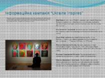 Інформаційна кампанія “Ukraine Inspires” Створення та розповсюдження серії ін...