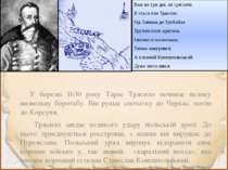 Вже не три дні, не три ночі Вже не три дні, не три ночі Б’ється пан Трясило. ...