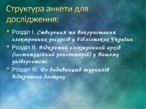 Розділ І. Створення та використання електронних ресурсів у бібліотеках Україн...
