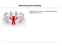 Networking and socializing Беремо участь в конкурсах, онлайн флеш-мобах, підт...