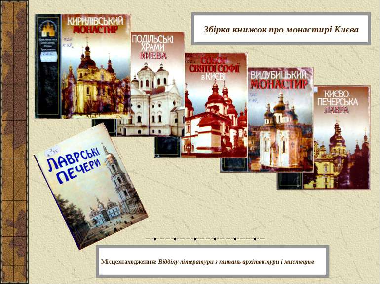 Місцезнаходження: Відділу літератури з питань архітектури і мистецтв Збірка к...