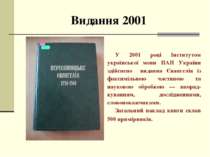 Видання 2001 У 2001 році Інститутом української мови НАН України здійснено ви...