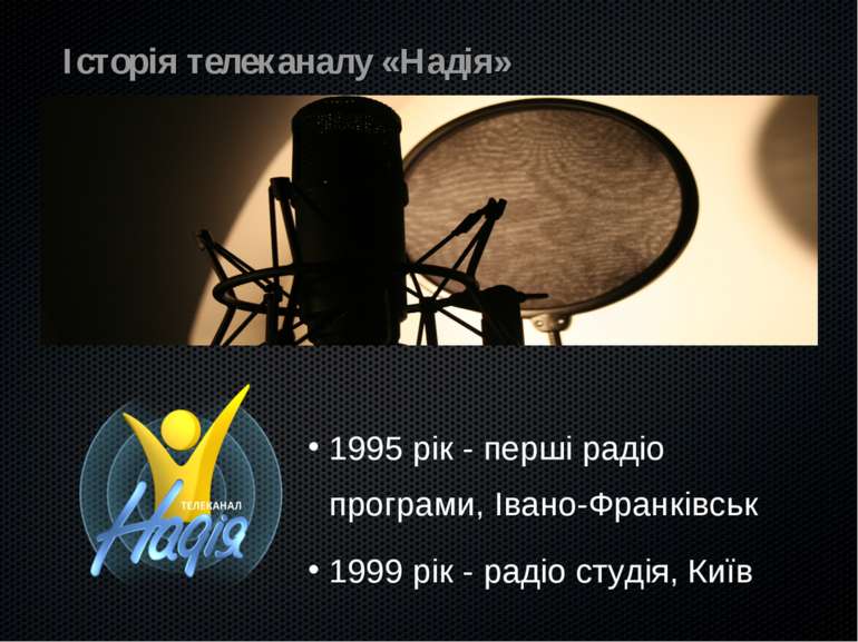 Історія телеканалу «Надія» 1995 рік - перші радіо програми, Івано-Франківськ ...